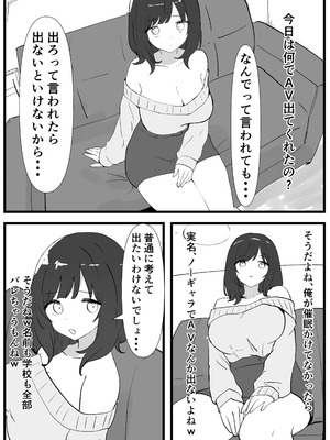 [いた煮物]JD常識改変 AV出演はあたりまえ_09_lmhx