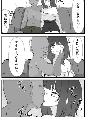 [いた煮物]JD常識改変 AV出演はあたりまえ_11_bvnw