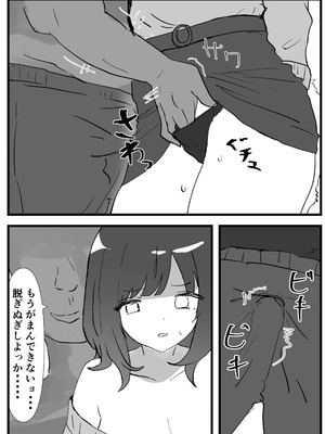 [いた煮物]JD常識改変 AV出演はあたりまえ_13_iysu