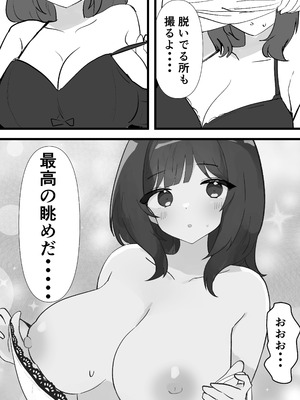 [いた煮物]JD常識改変 AV出演はあたりまえ_14_glec