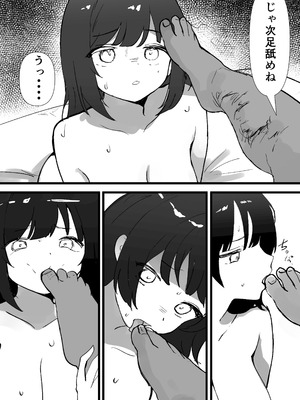 [いた煮物]JD常識改変 AV出演はあたりまえ_27_hmai