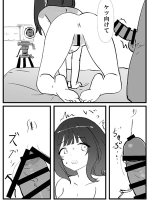 [いた煮物]JD常識改変 AV出演はあたりまえ_31_qhay