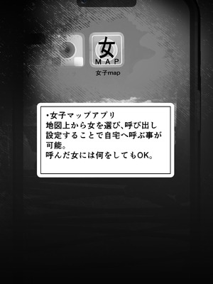 [いた煮物] 女子を呼び出せる地図アプリでセーラー少女を呼び出して使う_02_esfl