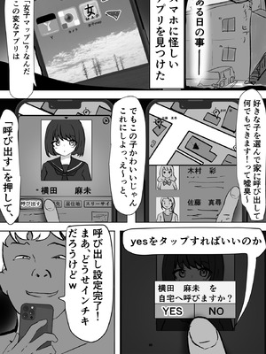 [いた煮物] 女子を呼び出せる地図アプリでセーラー少女を呼び出して使う_03_xlfc