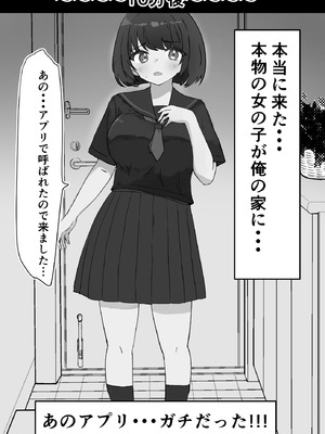 [いた煮物] 女子を呼び出せる地図アプリでセーラー少女を呼び出して使う_04_tugi