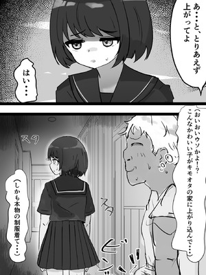 [いた煮物] 女子を呼び出せる地図アプリでセーラー少女を呼び出して使う_05_rfui