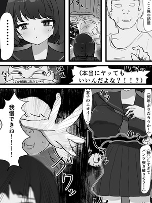 [いた煮物] 女子を呼び出せる地図アプリでセーラー少女を呼び出して使う_06_upkw