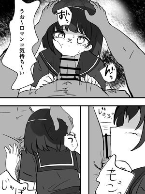 [いた煮物] 女子を呼び出せる地図アプリでセーラー少女を呼び出して使う_12_wsvf