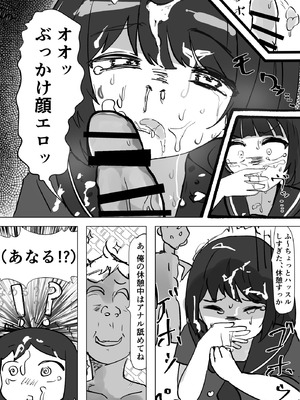 [いた煮物] 女子を呼び出せる地図アプリでセーラー少女を呼び出して使う_15_bsrb