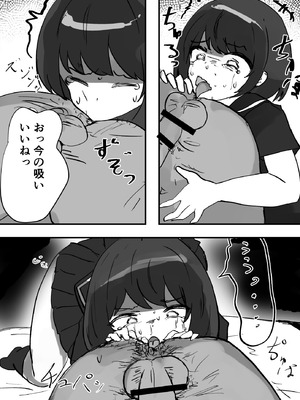 [いた煮物] 女子を呼び出せる地図アプリでセーラー少女を呼び出して使う_18_qotr