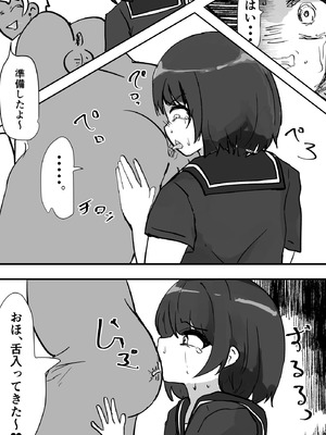 [いた煮物] 女子を呼び出せる地図アプリでセーラー少女を呼び出して使う_20_kcum