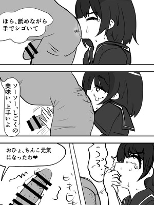 [いた煮物] 女子を呼び出せる地図アプリでセーラー少女を呼び出して使う_21_hdkq