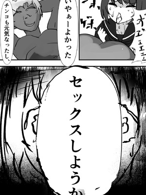 [いた煮物] 女子を呼び出せる地図アプリでセーラー少女を呼び出して使う_22_nmxg