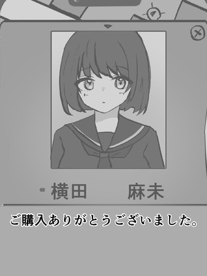 [いた煮物] 女子を呼び出せる地図アプリでセーラー少女を呼び出して使う_45_dtvp