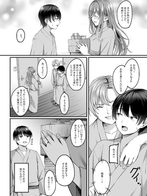 [えりあ7 (葵奈太)] 人妻と温泉でいちゃラブSEXが止められない！総集編 [DL版]_009_hqvk