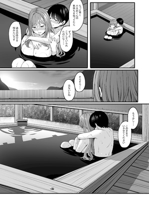 [えりあ7 (葵奈太)] 人妻と温泉でいちゃラブSEXが止められない！総集編 [DL版]_039_nhau