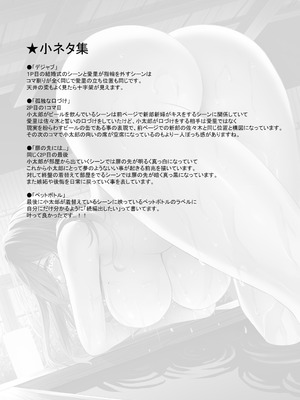 [えりあ7 (葵奈太)] 人妻と温泉でいちゃラブSEXが止められない！総集編 [DL版]_043_xnql