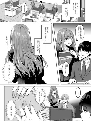 [えりあ7 (葵奈太)] 人妻と温泉でいちゃラブSEXが止められない！総集編 [DL版]_049_vjoi