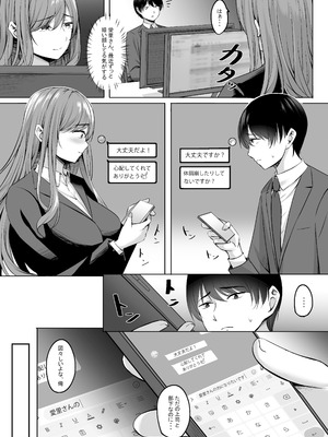 [えりあ7 (葵奈太)] 人妻と温泉でいちゃラブSEXが止められない！総集編 [DL版]_051_bmib