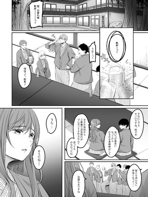 [えりあ7 (葵奈太)] 人妻と温泉でいちゃラブSEXが止められない！総集編 [DL版]_052_njxr