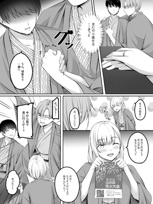 [えりあ7 (葵奈太)] 人妻と温泉でいちゃラブSEXが止められない！総集編 [DL版]_054_ehbq