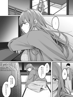 [えりあ7 (葵奈太)] 人妻と温泉でいちゃラブSEXが止められない！総集編 [DL版]_056_bwsc