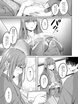 [えりあ7 (葵奈太)] 人妻と温泉でいちゃラブSEXが止められない！総集編 [DL版]_057_ixhc