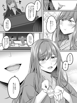 [えりあ7 (葵奈太)] 人妻と温泉でいちゃラブSEXが止められない！総集編 [DL版]_058_nslc