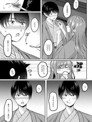 [えりあ7 (葵奈太)] 人妻と温泉でいちゃラブSEXが止められない！総集編 [DL版]_059_vvdj