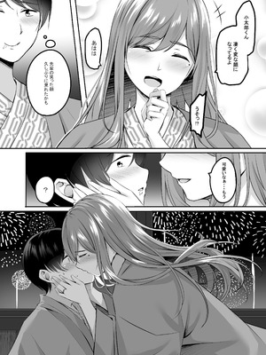 [えりあ7 (葵奈太)] 人妻と温泉でいちゃラブSEXが止められない！総集編 [DL版]_060_jrqr