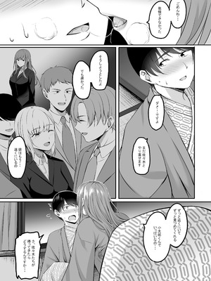 [えりあ7 (葵奈太)] 人妻と温泉でいちゃラブSEXが止められない！総集編 [DL版]_061_dadg