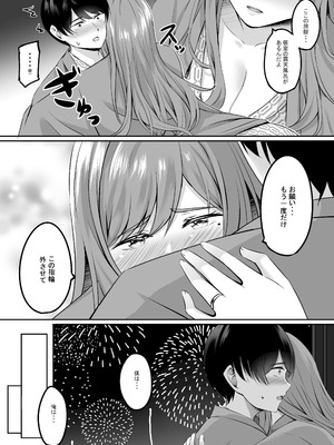 [えりあ7 (葵奈太)] 人妻と温泉でいちゃラブSEXが止められない！総集編 [DL版]_062_mlsq
