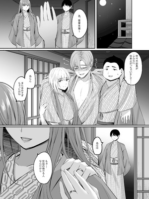 [えりあ7 (葵奈太)] 人妻と温泉でいちゃラブSEXが止められない！総集編 [DL版]_090_ifsd