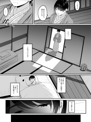 [えりあ7 (葵奈太)] 人妻と温泉でいちゃラブSEXが止められない！総集編 [DL版]_091_nnfy