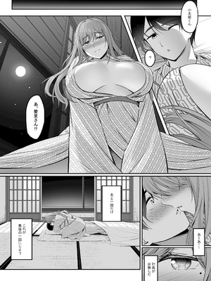 [えりあ7 (葵奈太)] 人妻と温泉でいちゃラブSEXが止められない！総集編 [DL版]_092_naja