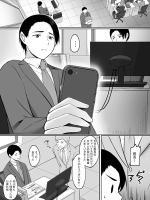 [えりあ7 (葵奈太)] 人妻と温泉でいちゃラブSEXが止められない！総集編 [DL版]_096_aasv