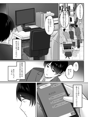 [えりあ7 (葵奈太)] 人妻と温泉でいちゃラブSEXが止められない！総集編 [DL版]_100_gegk