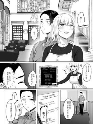 [えりあ7 (葵奈太)] 人妻と温泉でいちゃラブSEXが止められない！総集編 [DL版]_109_qriv