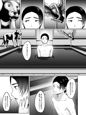 [えりあ7 (葵奈太)] 人妻と温泉でいちゃラブSEXが止められない！総集編 [DL版]_110_elxa