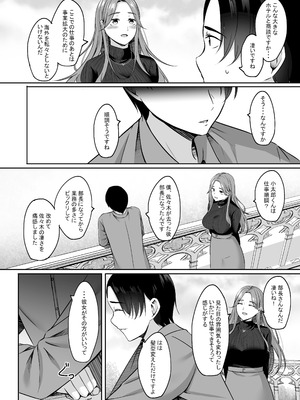 [えりあ7 (葵奈太)] 人妻と温泉でいちゃラブSEXが止められない！総集編 [DL版]_113_epni