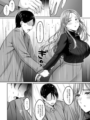 [えりあ7 (葵奈太)] 人妻と温泉でいちゃラブSEXが止められない！総集編 [DL版]_117_trfg