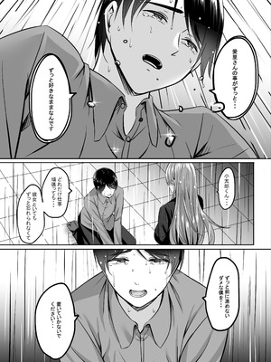 [えりあ7 (葵奈太)] 人妻と温泉でいちゃラブSEXが止められない！総集編 [DL版]_118_vmcw