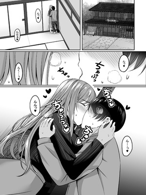 [えりあ7 (葵奈太)] 人妻と温泉でいちゃラブSEXが止められない！総集編 [DL版]_119_jsof