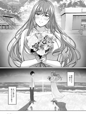 [えりあ7 (葵奈太)] 人妻と温泉でいちゃラブSEXが止められない！総集編 [DL版]_147_kbpr