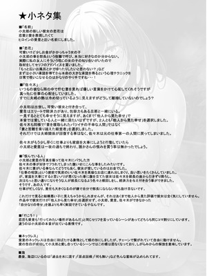 [えりあ7 (葵奈太)] 人妻と温泉でいちゃラブSEXが止められない！総集編 [DL版]_148_mkkf