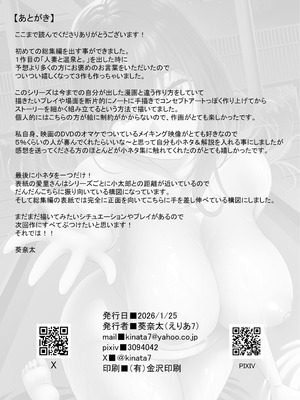 [えりあ7 (葵奈太)] 人妻と温泉でいちゃラブSEXが止められない！総集編 [DL版]_151_bvet