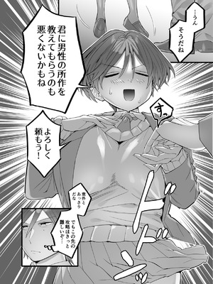 [げっ歯類の巣箱] クラスで王子と呼ばれてる彼女_07_bqld