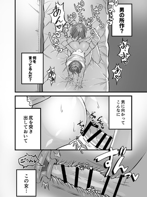 [げっ歯類の巣箱] クラスで王子と呼ばれてる彼女_09_dasb