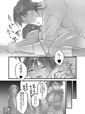 [げっ歯類の巣箱] クラスで王子と呼ばれてる彼女_14_bnqa