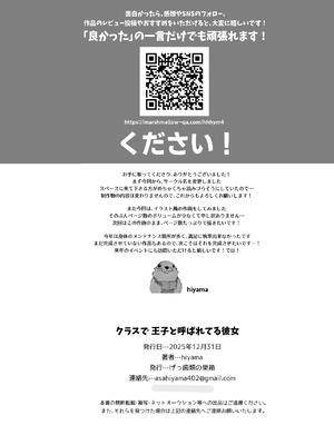 [げっ歯類の巣箱] クラスで王子と呼ばれてる彼女_15_oftf